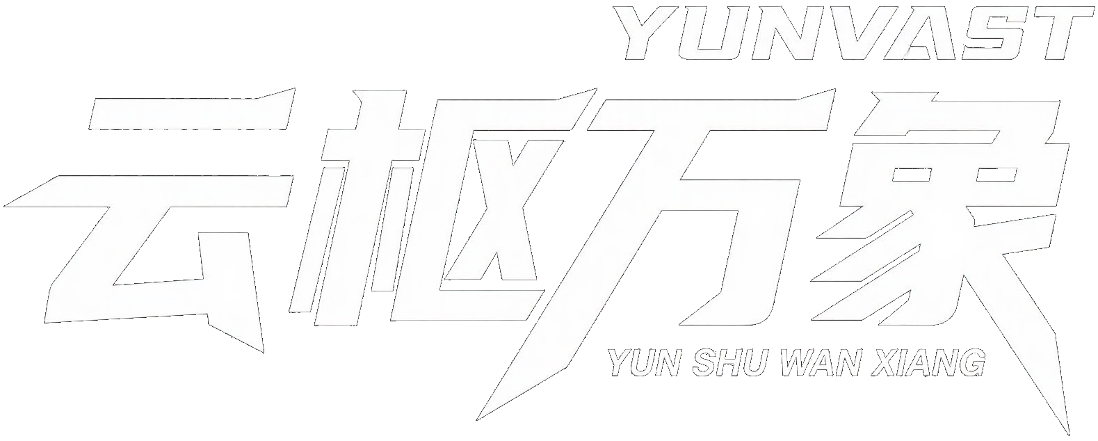 云枢万象